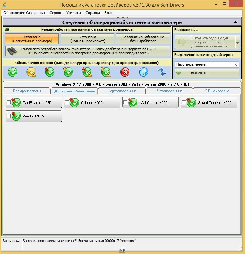 Samdrivers 24.3. Помощник установки программ. База драйверов. Samdrivers 2014. Инструкция Sam Drivers.